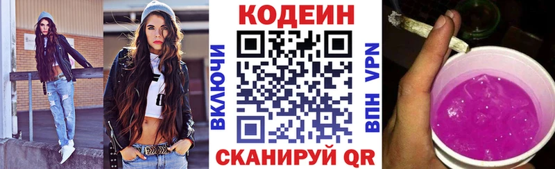 Кодеиновый сироп Lean Purple Drank  Подпорожье 
