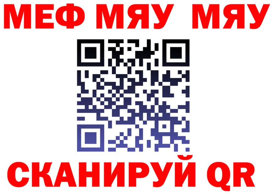 МЯУ-МЯУ мука сайт даркнет MEGA Подпорожье