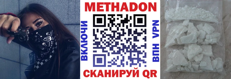 цены наркотик  Подпорожье  Метадон methadone 
